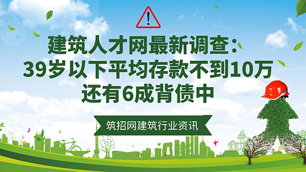 建筑人才