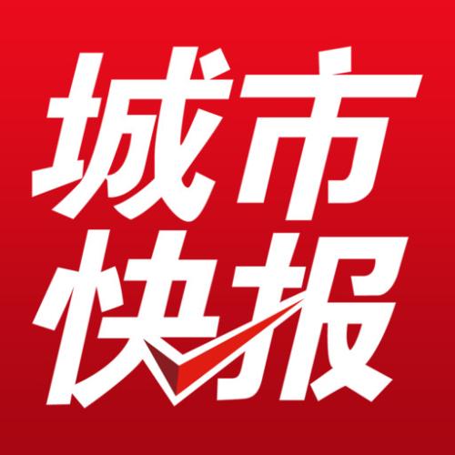 快报