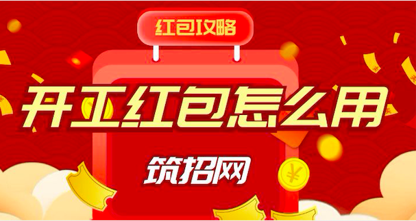 开工