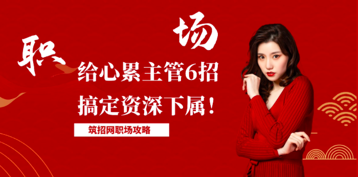 职场管理