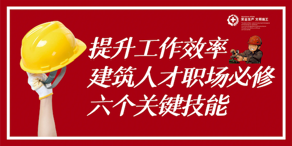 建筑人才