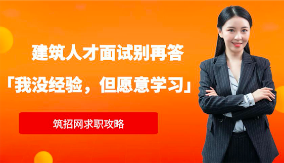 筑招网