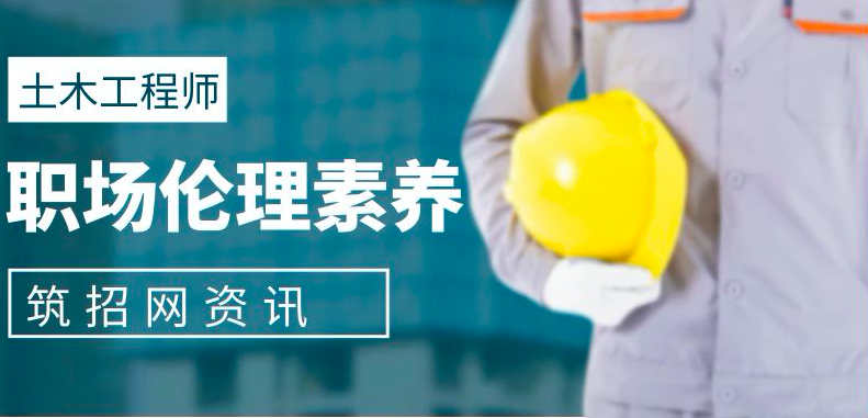土木工程师