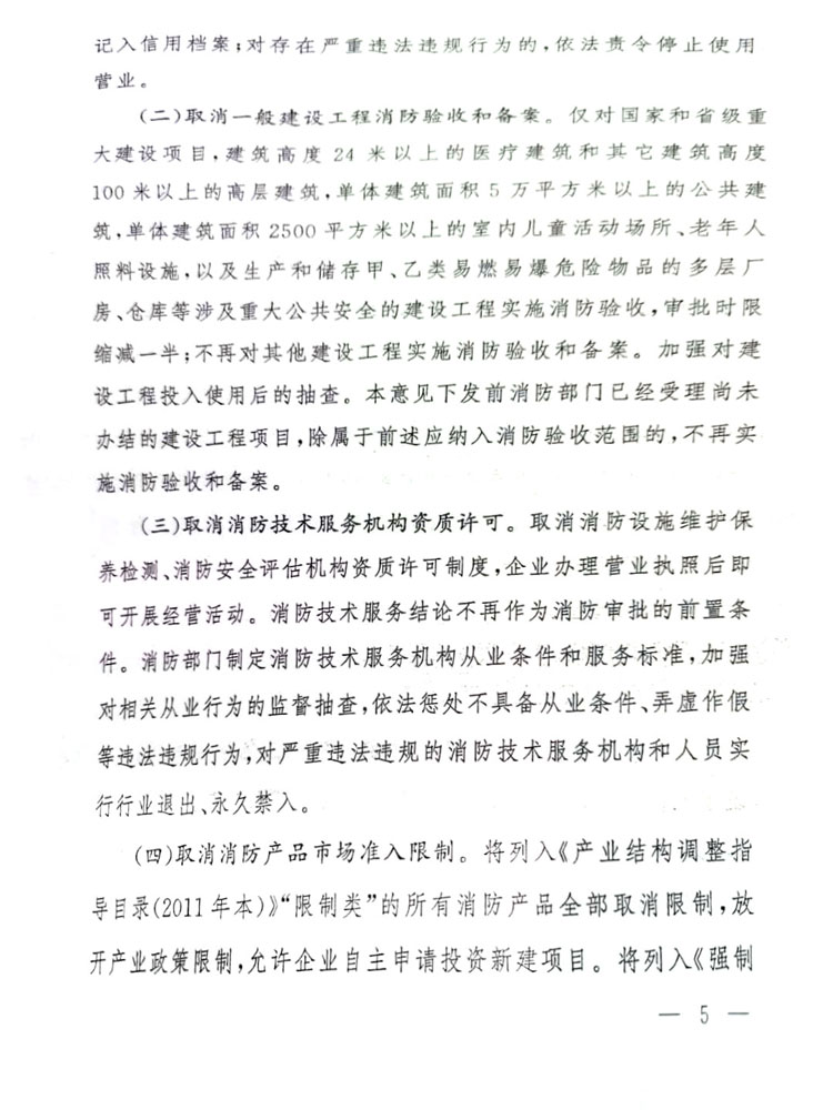 征求意见稿_筑聘网 征求意见稿_筑聘网