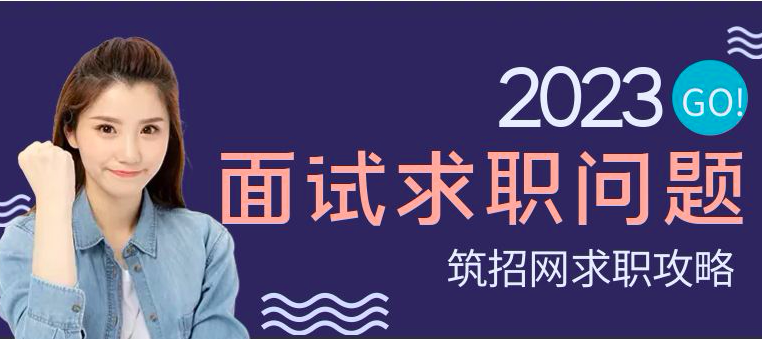 面试问题