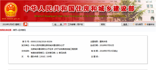 征求意见稿 征求意见稿