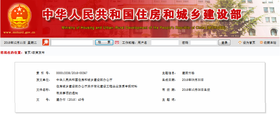 建设工程企业资质申报材料 建设工程企业资质申报材料