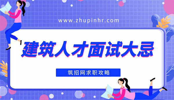 筑招网