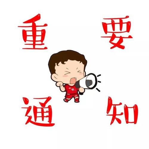 住建部资讯,一建人员名单