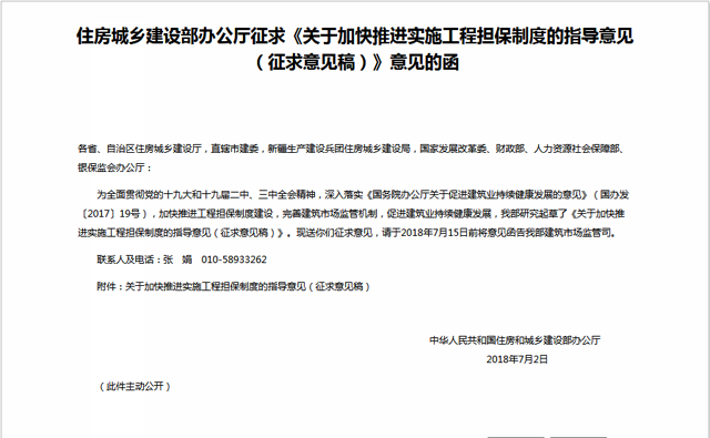 征求意见稿 征求意见稿