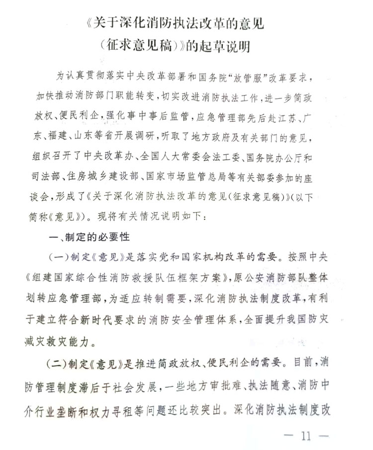 征求意见稿_筑聘网 征求意见稿_筑聘网