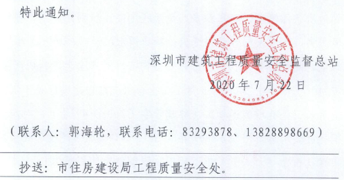 深圳发文全面禁止使用人工挖孔桩