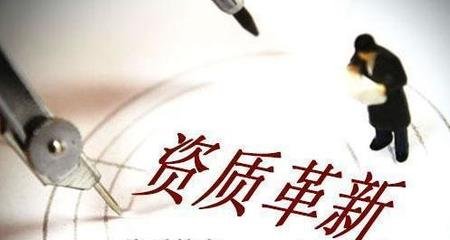 建筑业企业资质管理规定