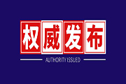 建筑企业数量