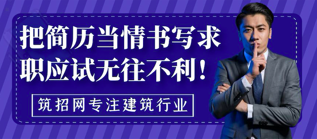 求职经验