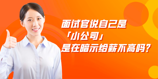 求职