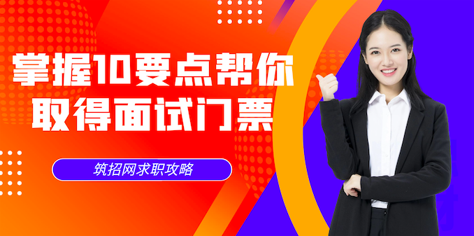 面试要点