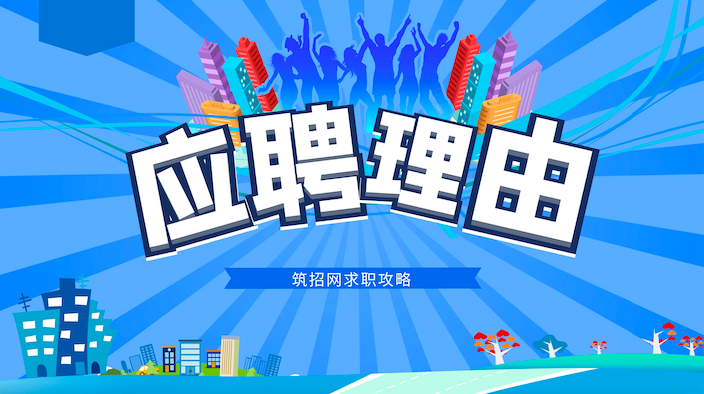 面试问题